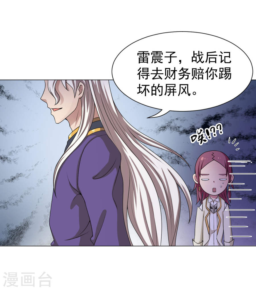第6话恶鬼出没，集体干架！-最强衰神-仙娱文化（第7张）
